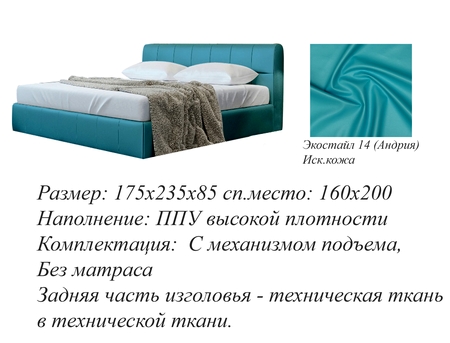 интерьерная кровать беленус 149  