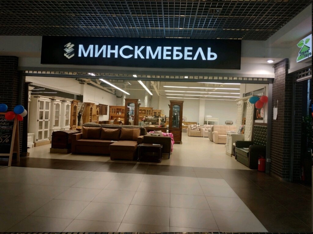 Минскмебель